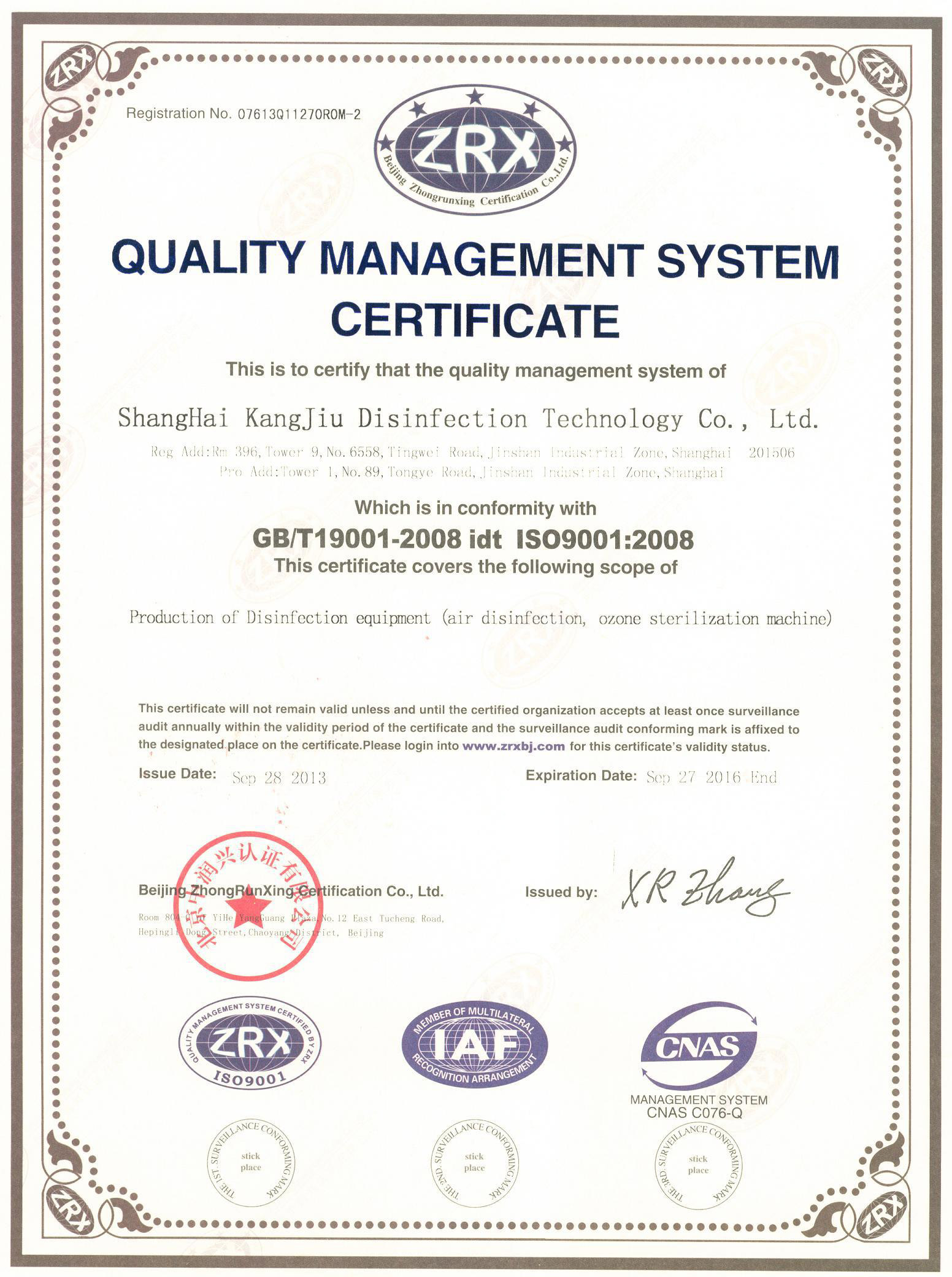 “临沧质量认证英文康久